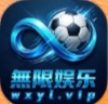 无限娱乐